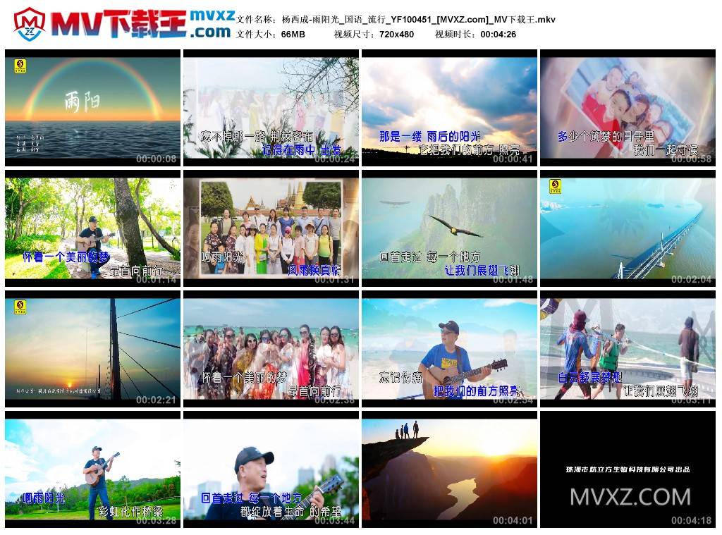 杨西成-雨阳光_国语_流行_YF100451